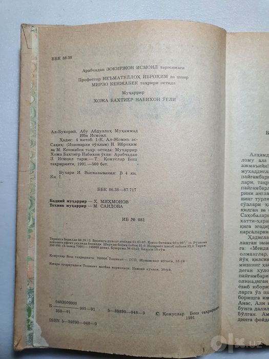 Продаётся Книга 550 стр.