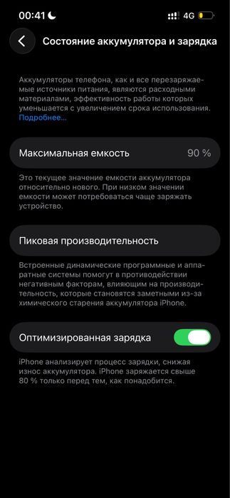 Iphone13 128гб бу тел
