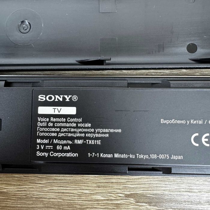 Дистанционно управление RMF-TX621E