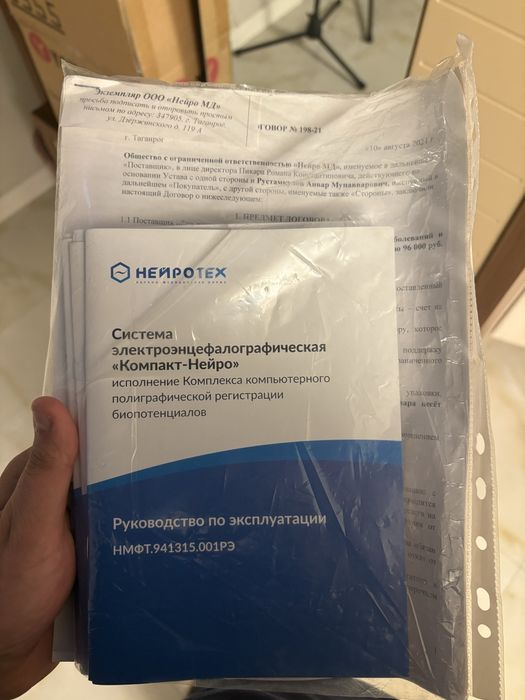 ЭЭГ-аппарат «Компакт-Нейро» (Нейротех) + МФУ Canon MF3010