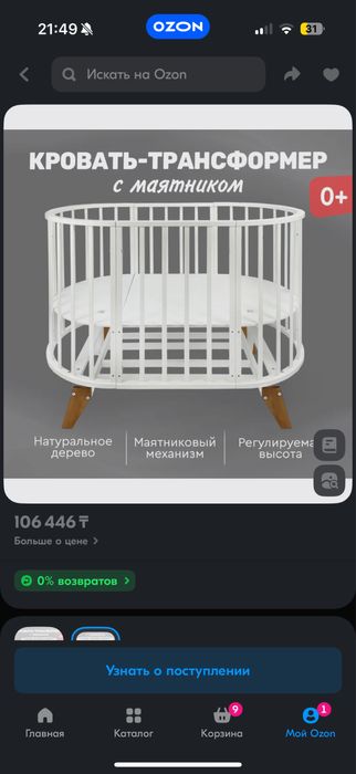 Продаю детскую кровать