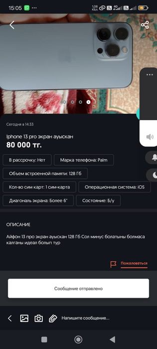 Айфон 13 про 70мын