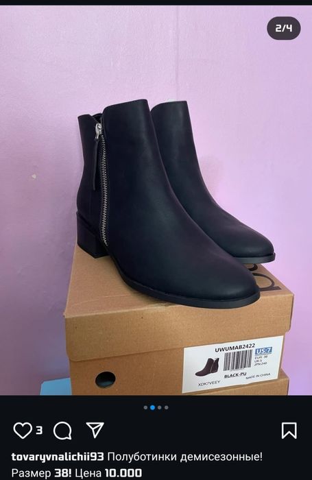 Сапоги весна осень