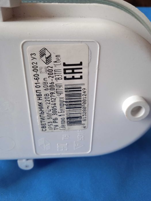 фонарь электрический