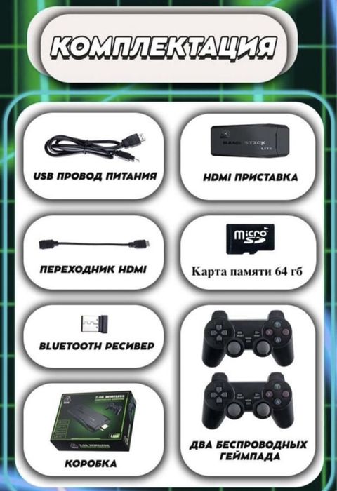 ОПТОМ Игровая приставка Game Stick Lite, 64 Gb, 10000 игр (Новые)