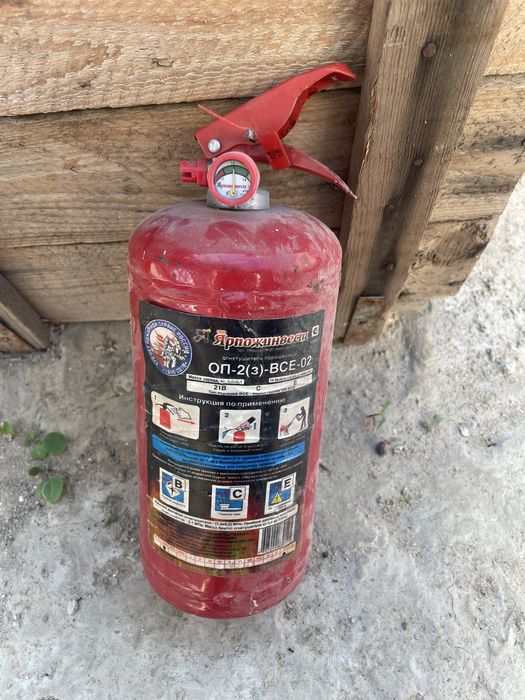 Огнитушитель для авто