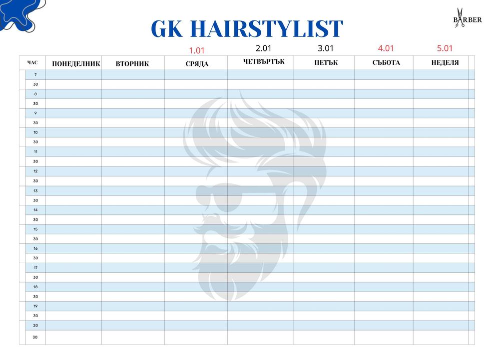 Красив работен Планер, органайзер 2026г