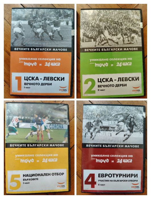 Филми на DVD, VHS и видеокасети с музика на Слави Трифонов