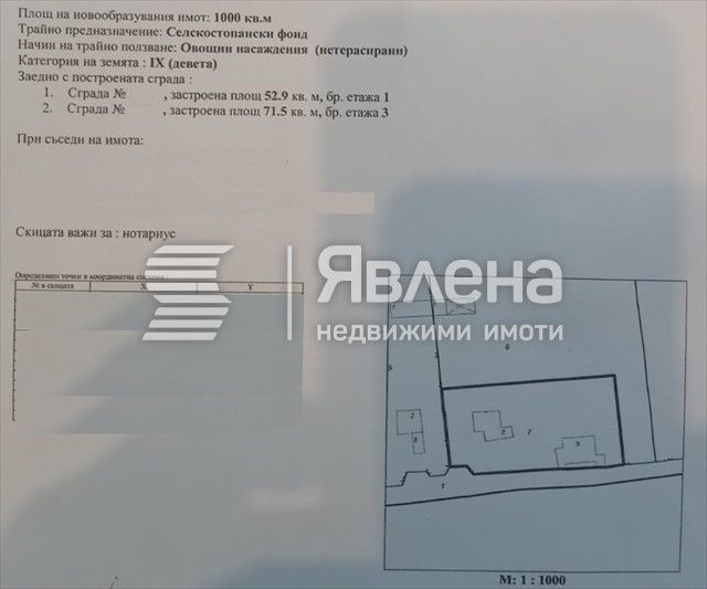 Продава се Къща в с. Обел, Област Благоевград - 70 кв.м за 410 €/кв.м - Снимка #6