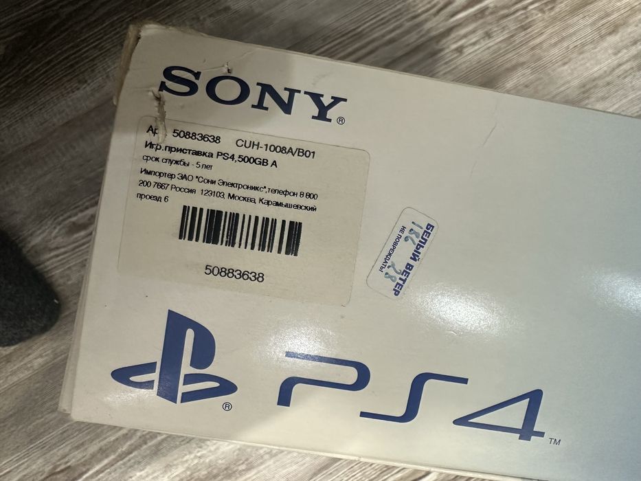 PS4 500mb, ПС 4 500мб