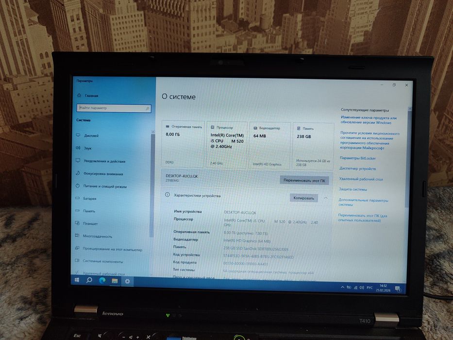 Lenovo ThinkPad T410