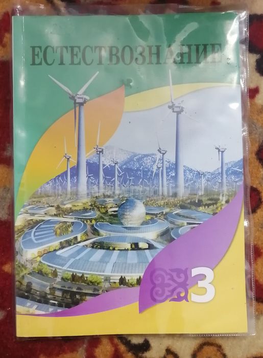 Учебники за 4 класс