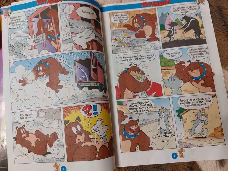 Журнал Комикс Том и Джерри