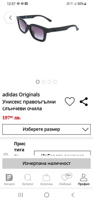 Очила на  adidas