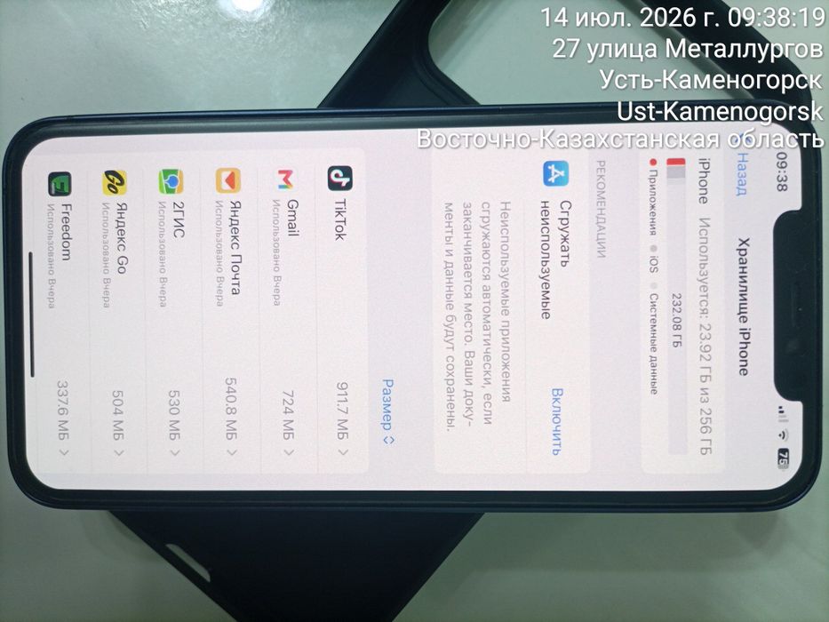 iPhone iOS обмен на Android