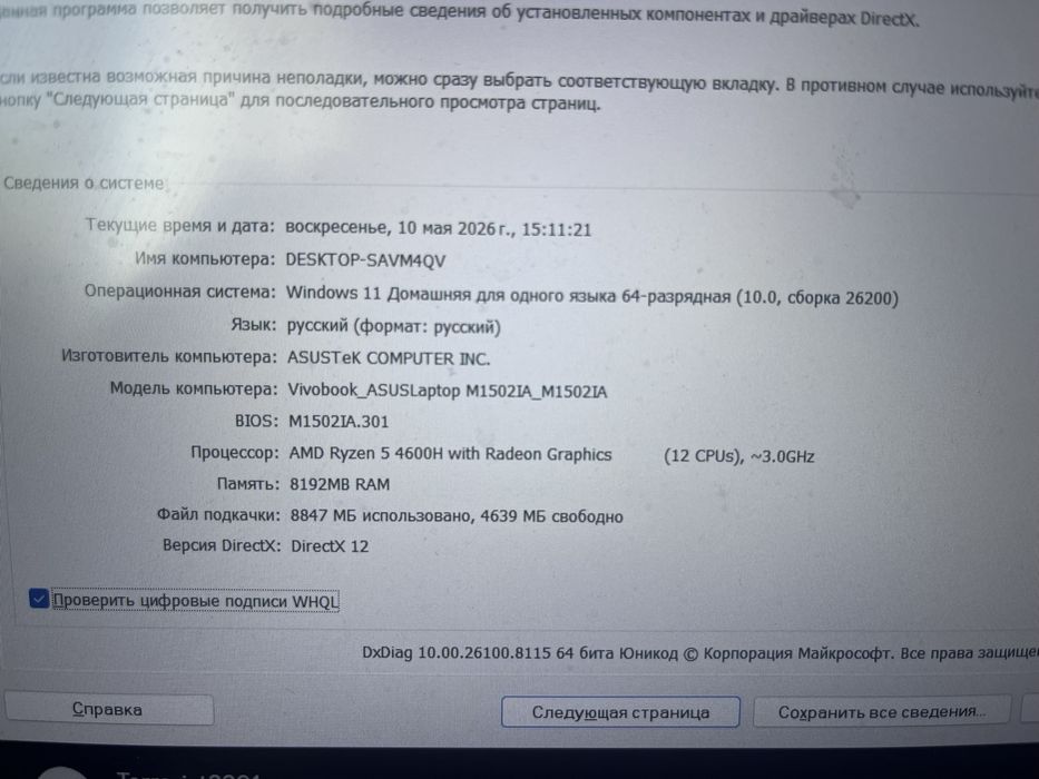 Ноутбук ASUS Vivobook
