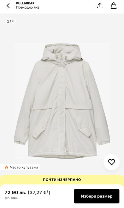 Парка-пухенка Pull&Bear