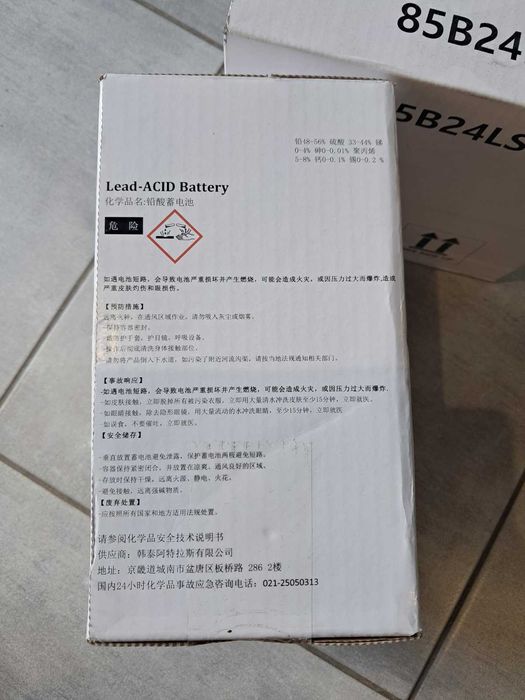 Нов оригинален акумулатор за Tesla Model 3 и Model Y (12V, 85B24LS)