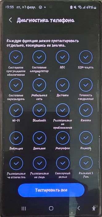 Samsung Galaxy S23 Ultra 256