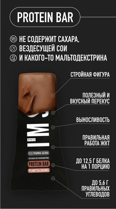 Белковые батончики