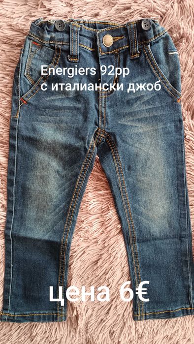 Продавам дрешки за момче.