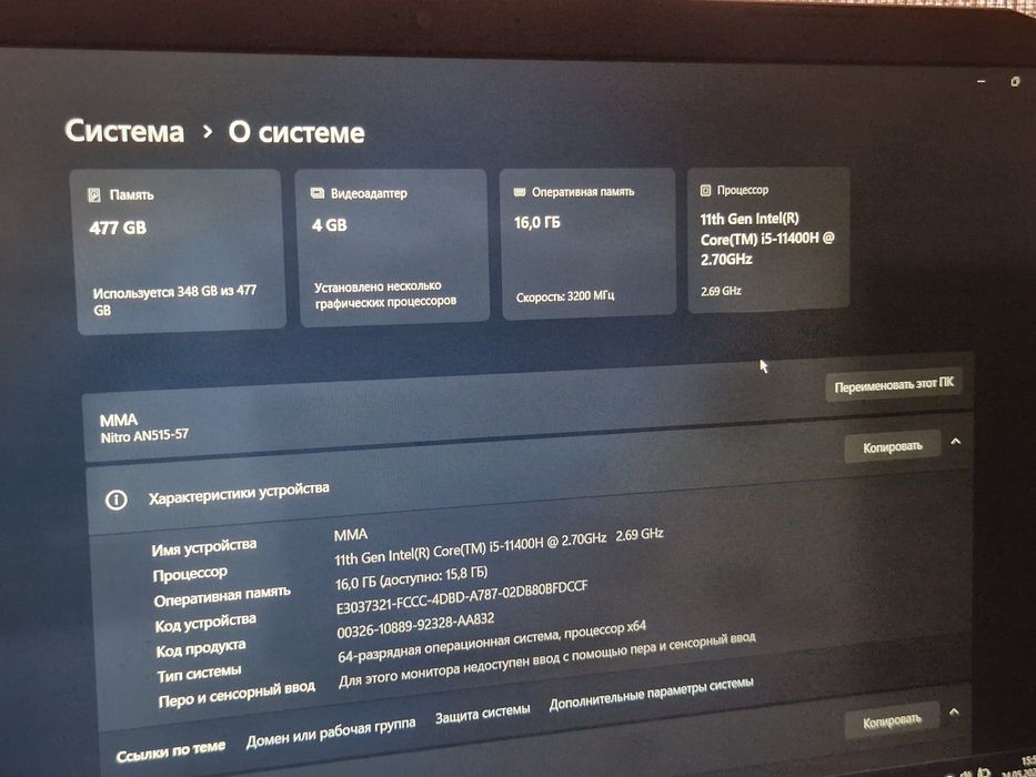 Acer Nitro 5 AN515-57.     Обмен Только Iphone 12-16 pro