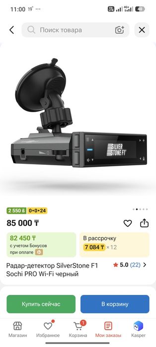 Продам радар детектор Silverstone Sochi Pro Wi-fi