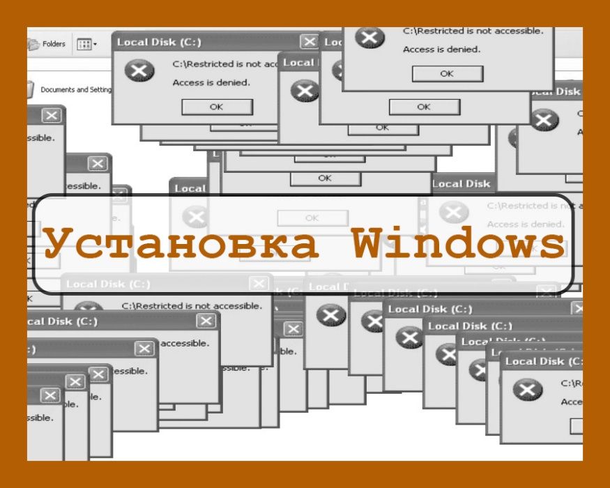 Установка Windows XP/7/10/11, Microsoft Office 2010/2016/2019/2021