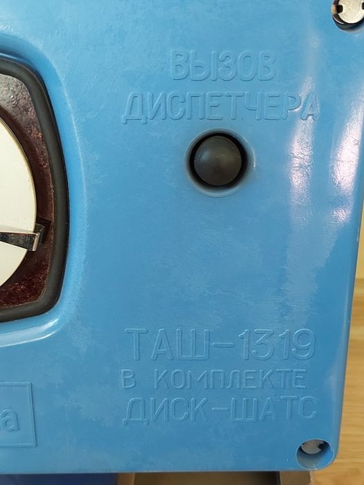 Продавам  ретро телефон ТАШ-1319