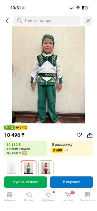 Новый детский костюм