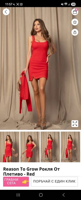 Страхотна рокля Alessa