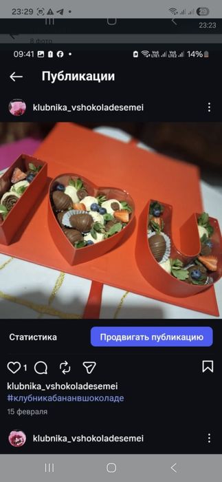 Клубника банан финики в шоколаде