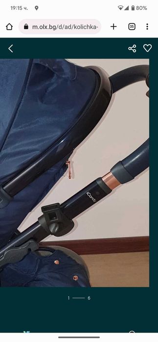 чадърче за детска Количка icandy