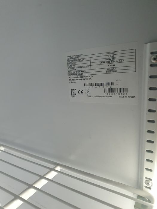 Холодильник  ветринный для магазина