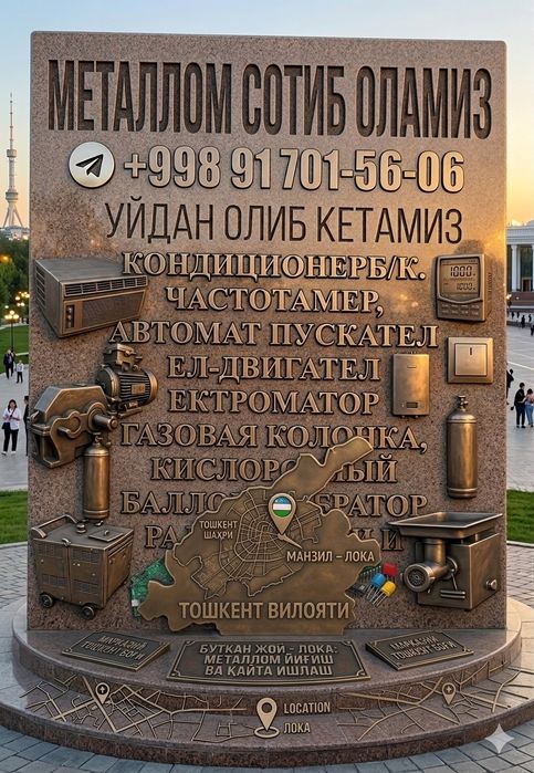 Mettallom olamiz qimmat narxlarda