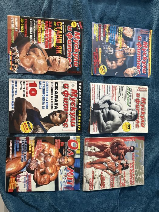 Ретро фитнес списание : Олимп, Мускули и фитнес, спорт от бъдещето