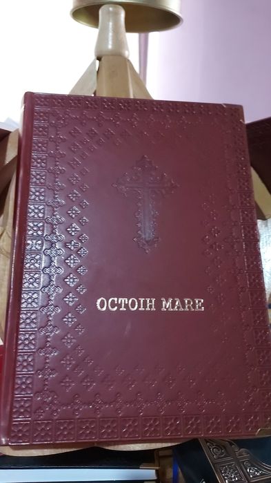 Minei Decembrie,Liturghier,Octoih mare,Pidalion