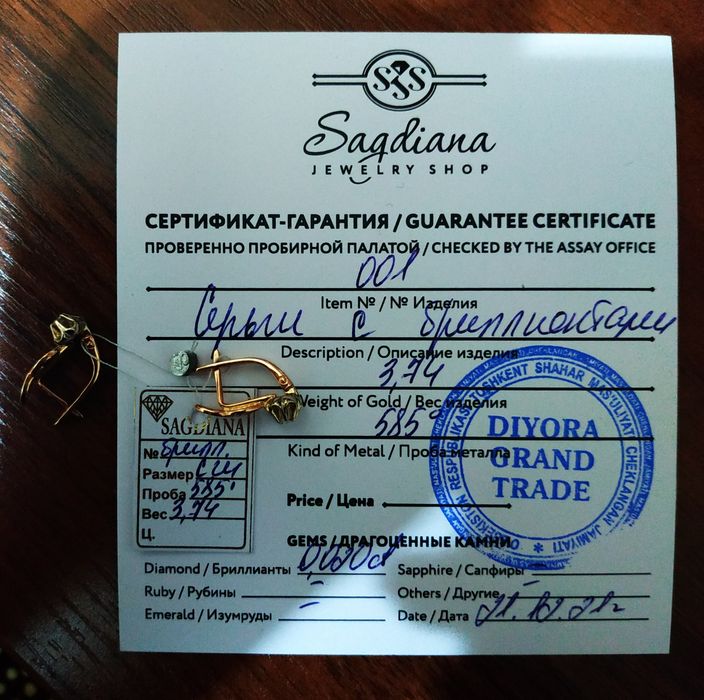 Золотые изделия с бриллиантами. Новые