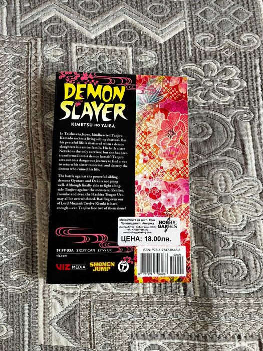 Манга Demon Slayer (Kimetsu no Yaiba), Vol. 11 – Като нова!