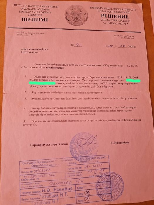 Участок 3 лям срочно