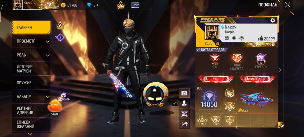 Игровые аккаунты Free Fire