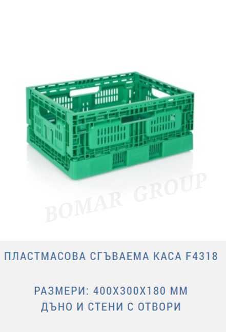 Пластмасова сгъваема каса (касетка) за плод и зеленчук 40х30 или 40х60