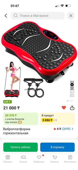 виброплатформа для похудения