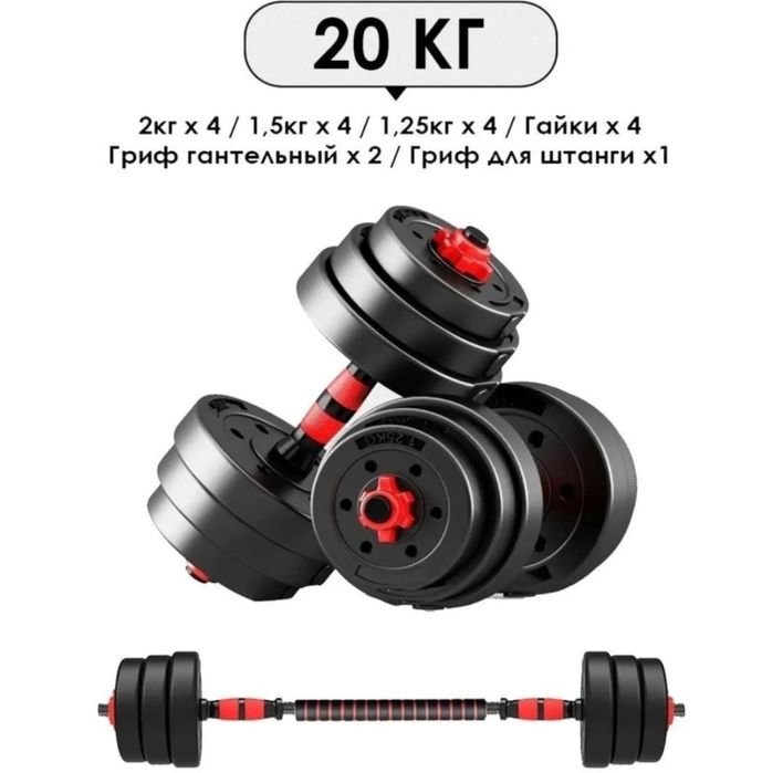 Гантели штанга трансформер ОРИГИНАЛ.