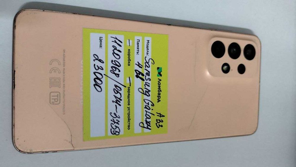 Samsung Galaxy A33