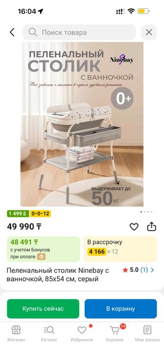 Ванночка, пеленальный стол