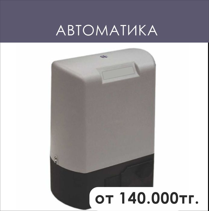 Ворота откатные гаражные