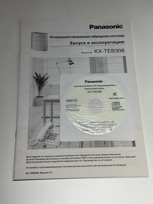 Panasonic KX-TEB308 — офисная мини-АТС