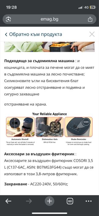 Cosori airfryer чисто нов!