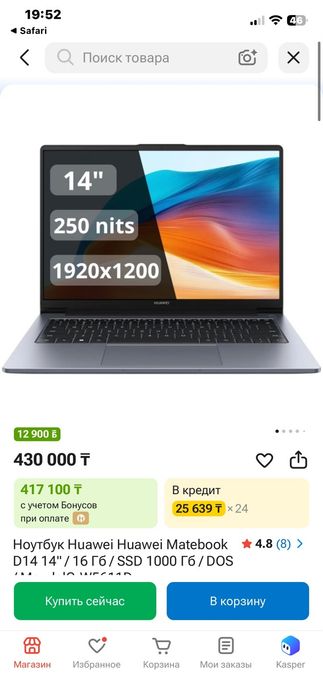 Huawei mate book d14